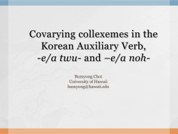 Collostructional Anaysis of Korean Aspect Auxurally Verb