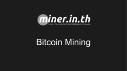 Mining.in.th: การขุดบิทคอยน์