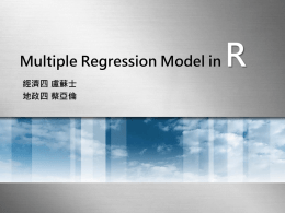 Multiple regression model in R