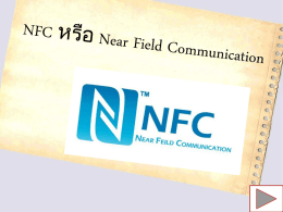 NFC - KruSamart