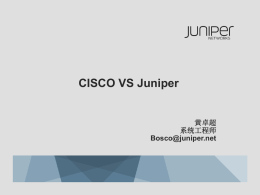 JUNIPER VS CISCO交换机