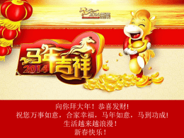 Celebrate The Year of The Horse