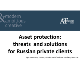 AT Aleshchev asset protection presentation (ID 183823)