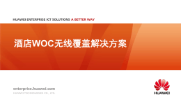 酒店WOC无线覆盖解决方案 - Huawei Enterprise