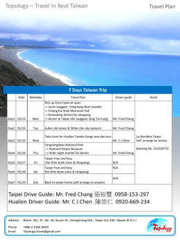 Dow﻿nload a sample itinerary.