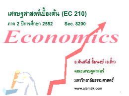 ec210_microeconomics-2-52 - คณะเศรษฐศาสตร์ มหาวิทยาลัย