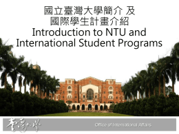Introduction to NTU and International Student Program