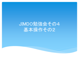 ダウンロード - Jimdo