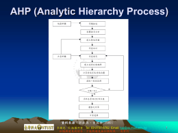 AHP (Analytic Hierarchy Process)