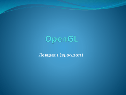 OpenGL -