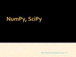 2010-11-09_NumPy_SciPy_v1