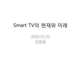 Smart TV - KAIST AI Lab