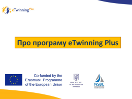 Slide 1 - Про eTwinning Plus