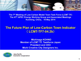 04-2b The Future Plan of Low-Carbon Town Indicator