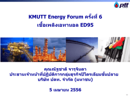 What is ED95 fuel - KMUTT Energy Forum