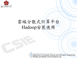 Hadoop Installation(補充資料)