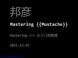 Mastering_Mustache