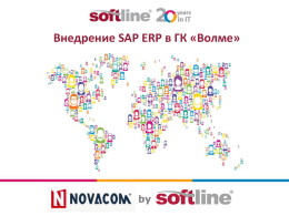 SAP форум