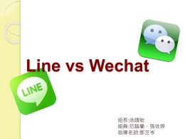 Wechat vs line
