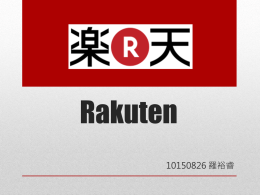 Rakuten - PCStar 樂課網