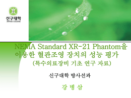 NEMA Standard XR