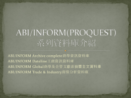 ABI/ INFORM(ProQuest)資料庫操作說明
