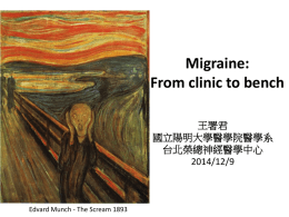 Migraine: from clinic to bench - NYMU BML