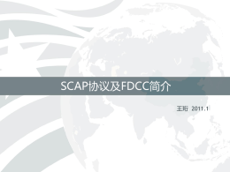 SCAP协议与FDCC简介 - 清华大学网络与信息安全实验室