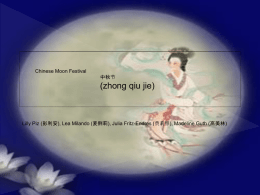 Chinese Moon Festival *** (zhong qiu jie)
