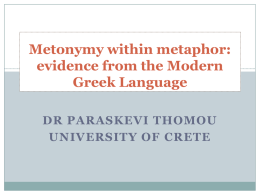 Metonymy within metaphor: evidence from the Modern Greek