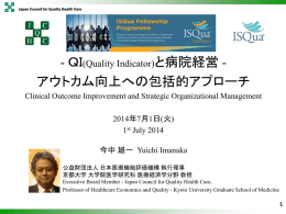 Professor Imanaka`s Presentation 01 July 2014