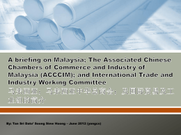 (ITI) 国际贸易及工业组