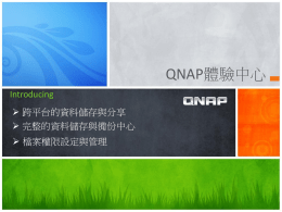 QNAP NAS 3.3