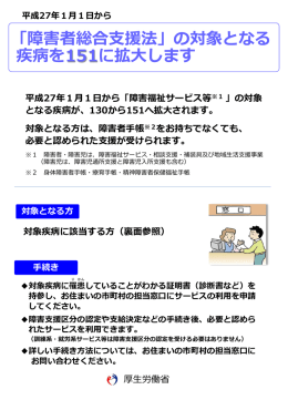 リーフレット(パワーポイント文書：156KB)