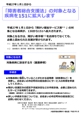 対象拡大パンフレット [その他のファイル／161KB]