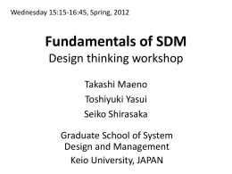 Powerpoint file - Keio University