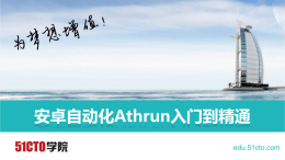 Athrun - 51CTO.COM
