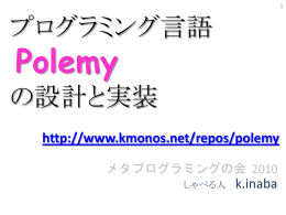 Polemy - Kmonos.net