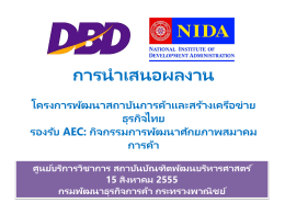 AEC - DBD e-Learning Academy