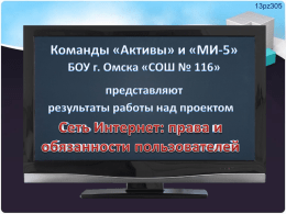 PowerPoint