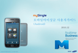 1 - SDSE Mobile MySingle Service