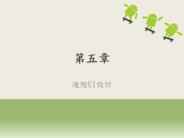 Android TabHost說明