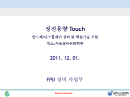 Capacitive-Touch-Screen(111201)