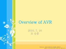 2010_7_16_AVR_Overview
