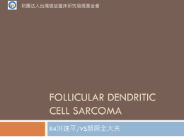 Follicular Dendritic Cell Sarcoma