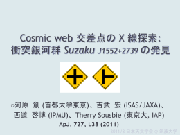 Cosmic web **** X ***:***** Suzaku J1552+2739