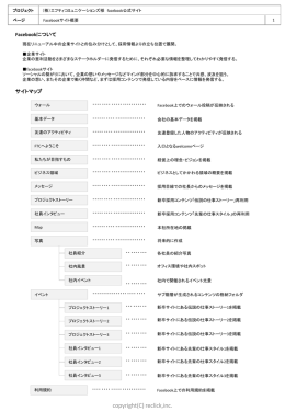 PowerPoint - 株式会社エフティコミュニケーションズ