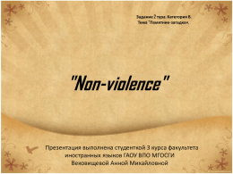 "Non violence"