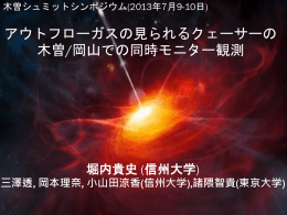 PPT - 東京大学