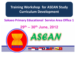 ppt ตัวอย่างการบูรณาการสาระการเรียนรู้ ASEAN